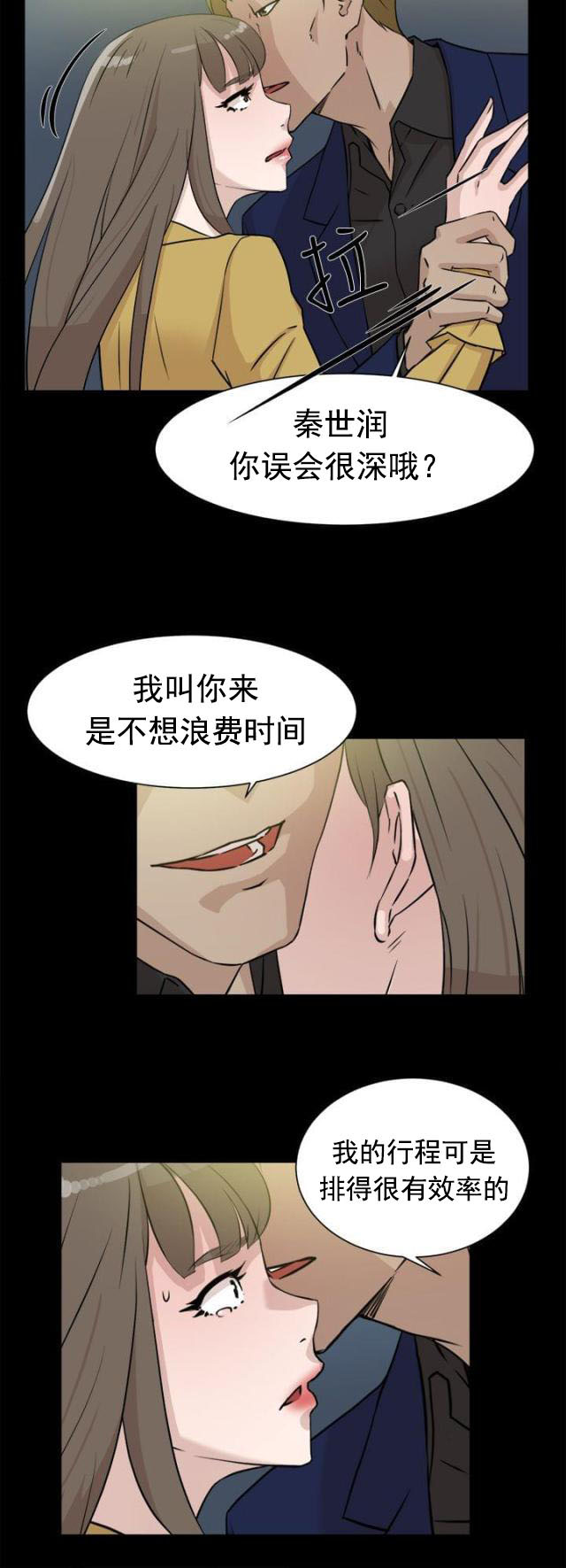 第40话 秦世润-5