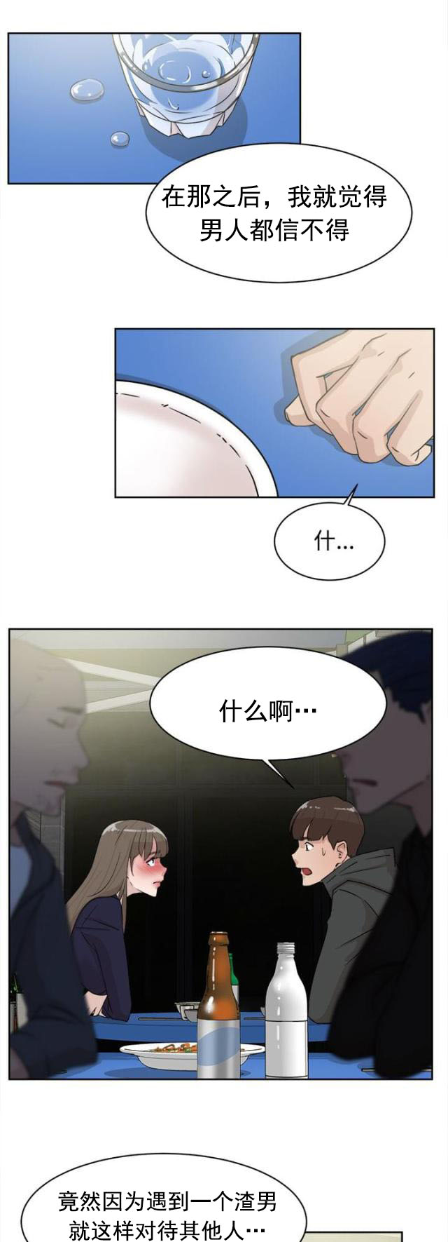 第43话 酒店-7