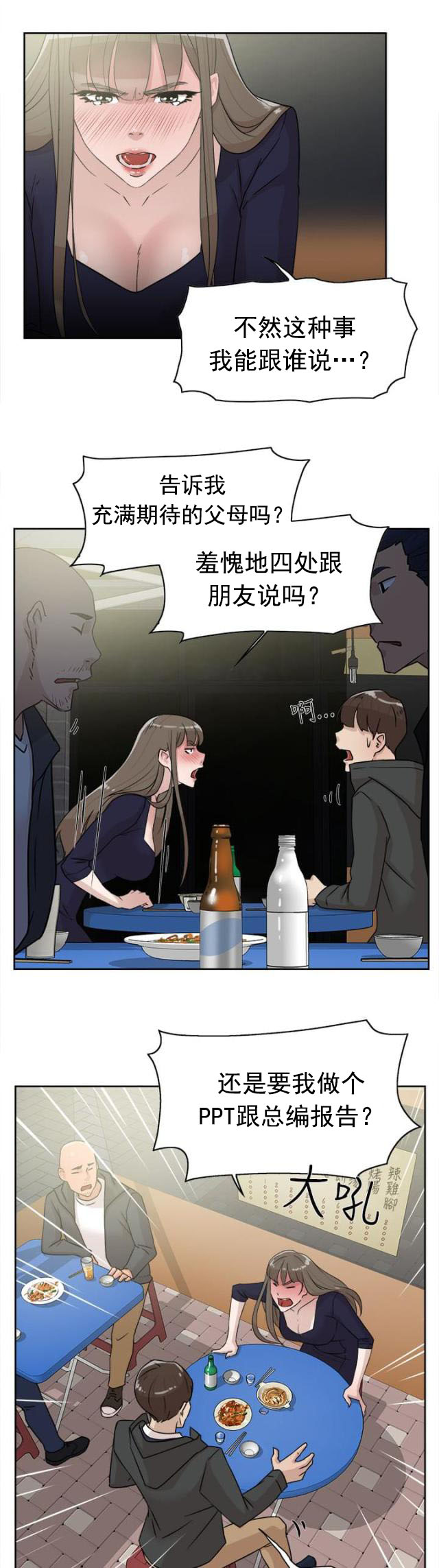 第43话 酒店-9