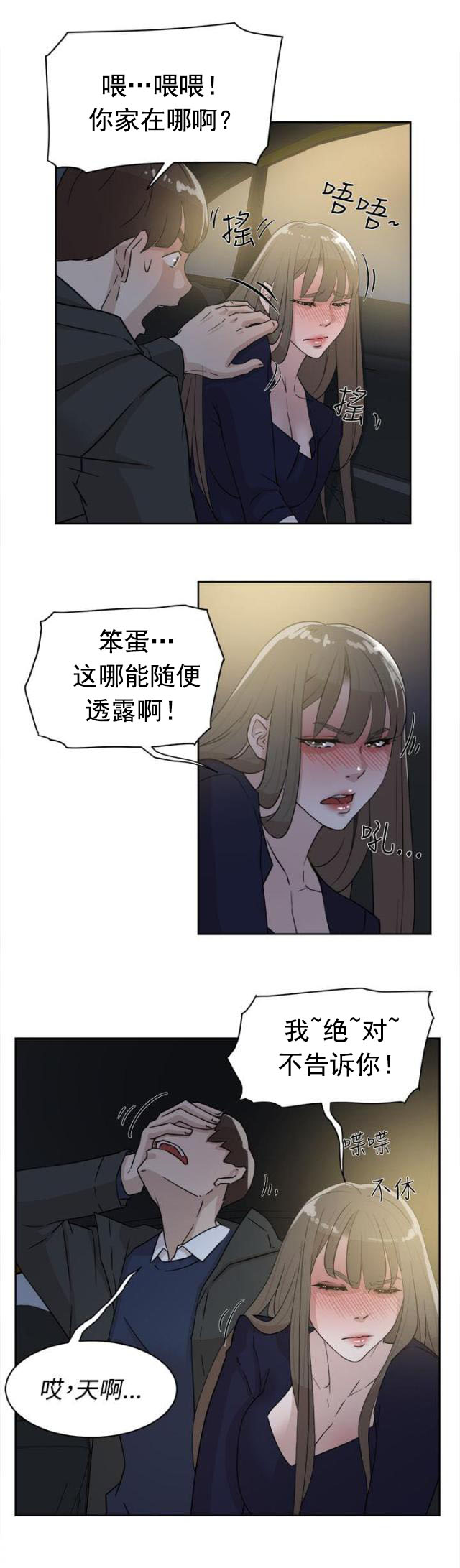 第43话 酒店-17