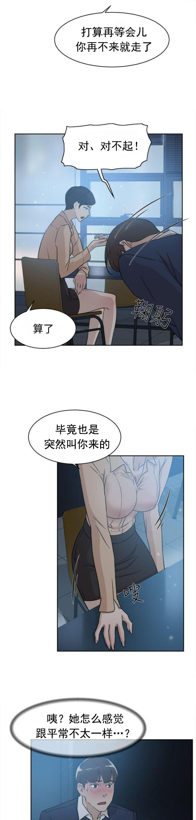 第45话 我是玩具吗-1