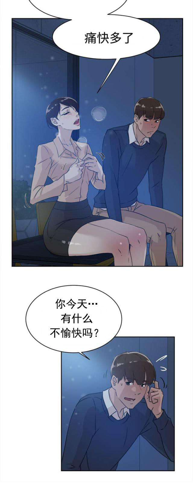 第45话 我是玩具吗-12