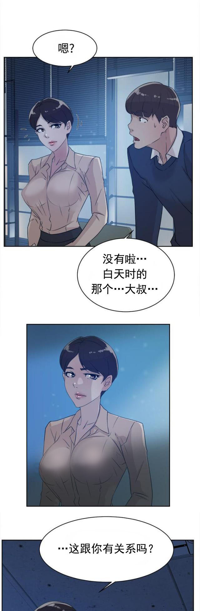 第45话 我是玩具吗-13