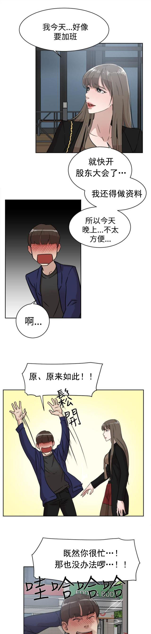 第47话 吃晚餐-3