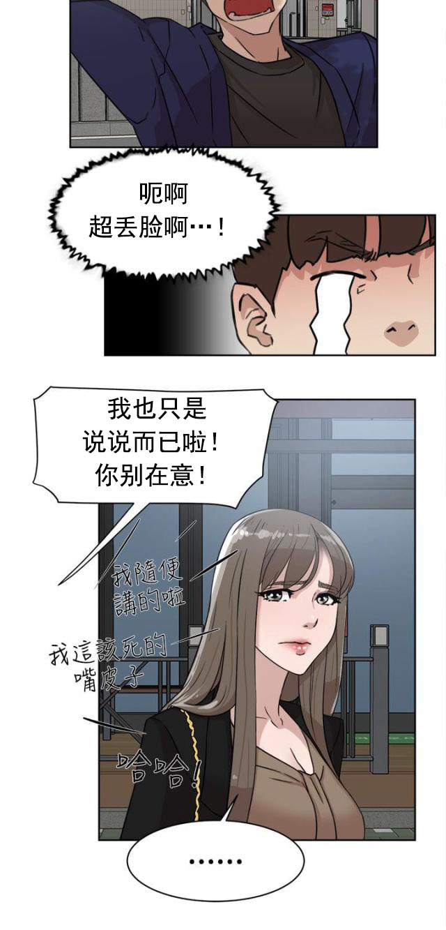 第47话 吃晚餐-4