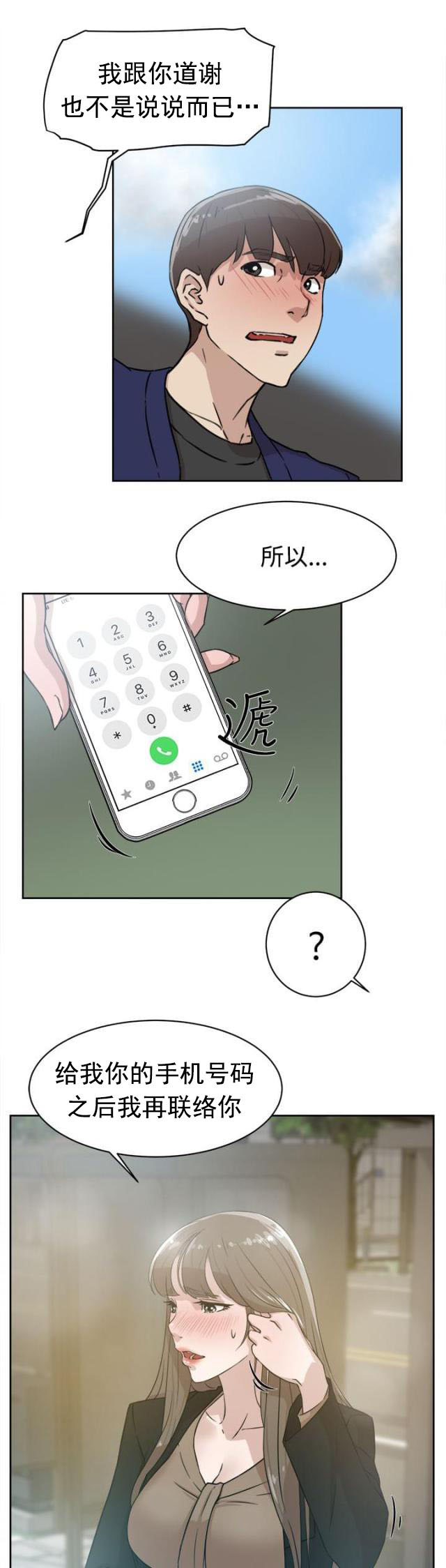 第47话 吃晚餐-7