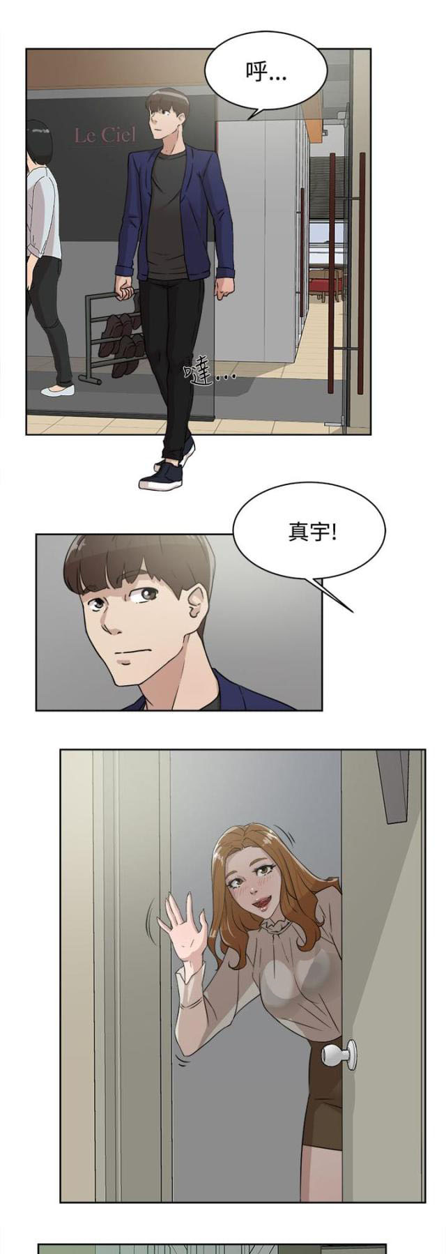 第47话 吃晚餐-11