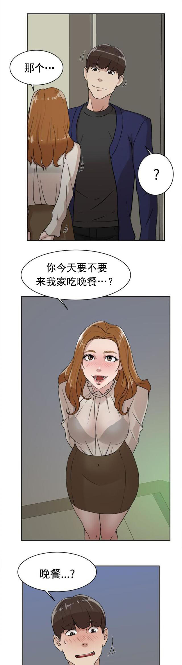 第47话 吃晚餐-13