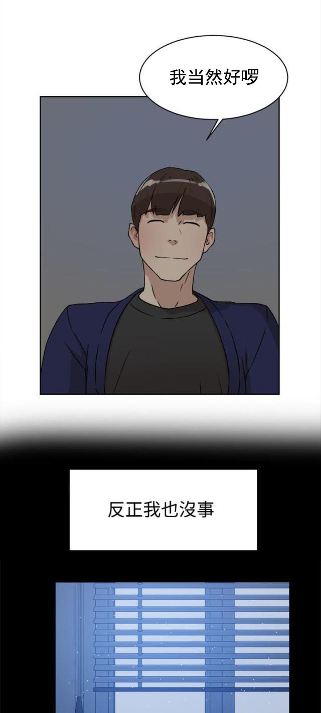 第47话 吃晚餐-15