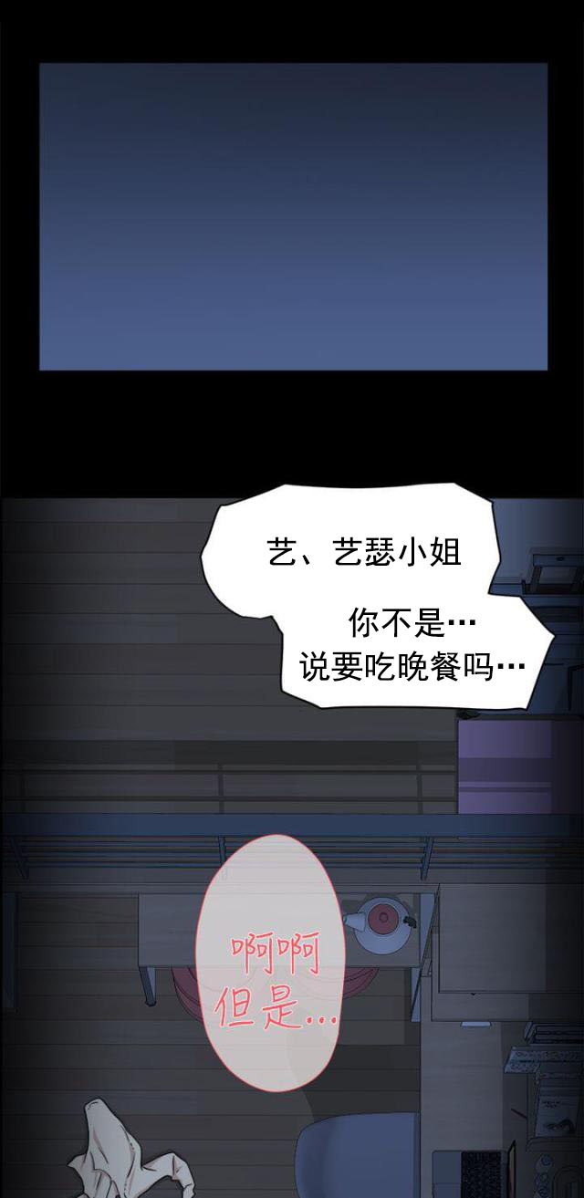 第47话 吃晚餐-17