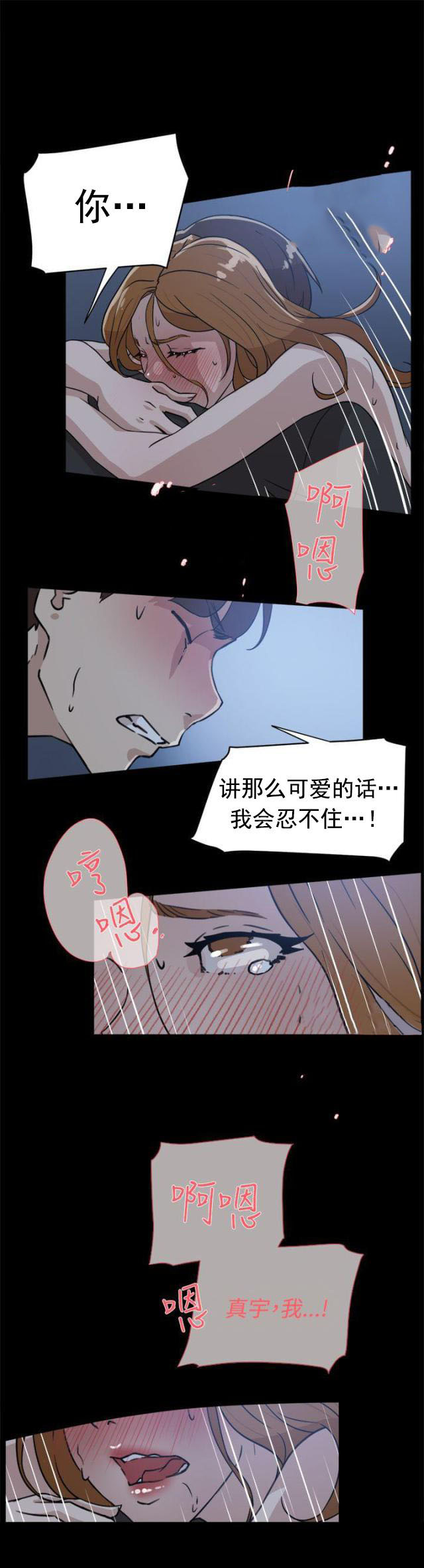 第47话 吃晚餐-20