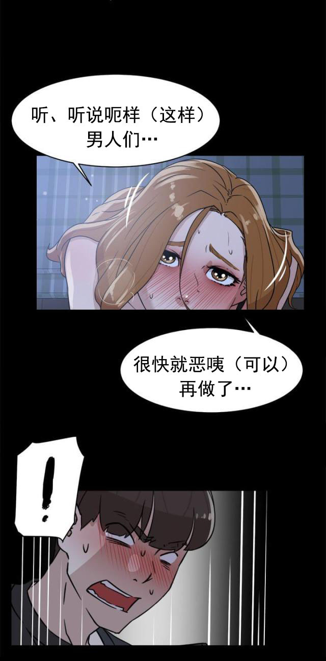 第47话 吃晚餐-23