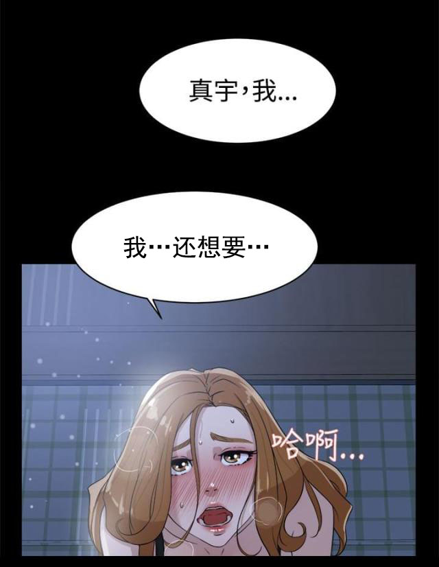 第47话 吃晚餐-24