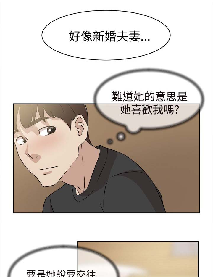 第48话 什么意思-4