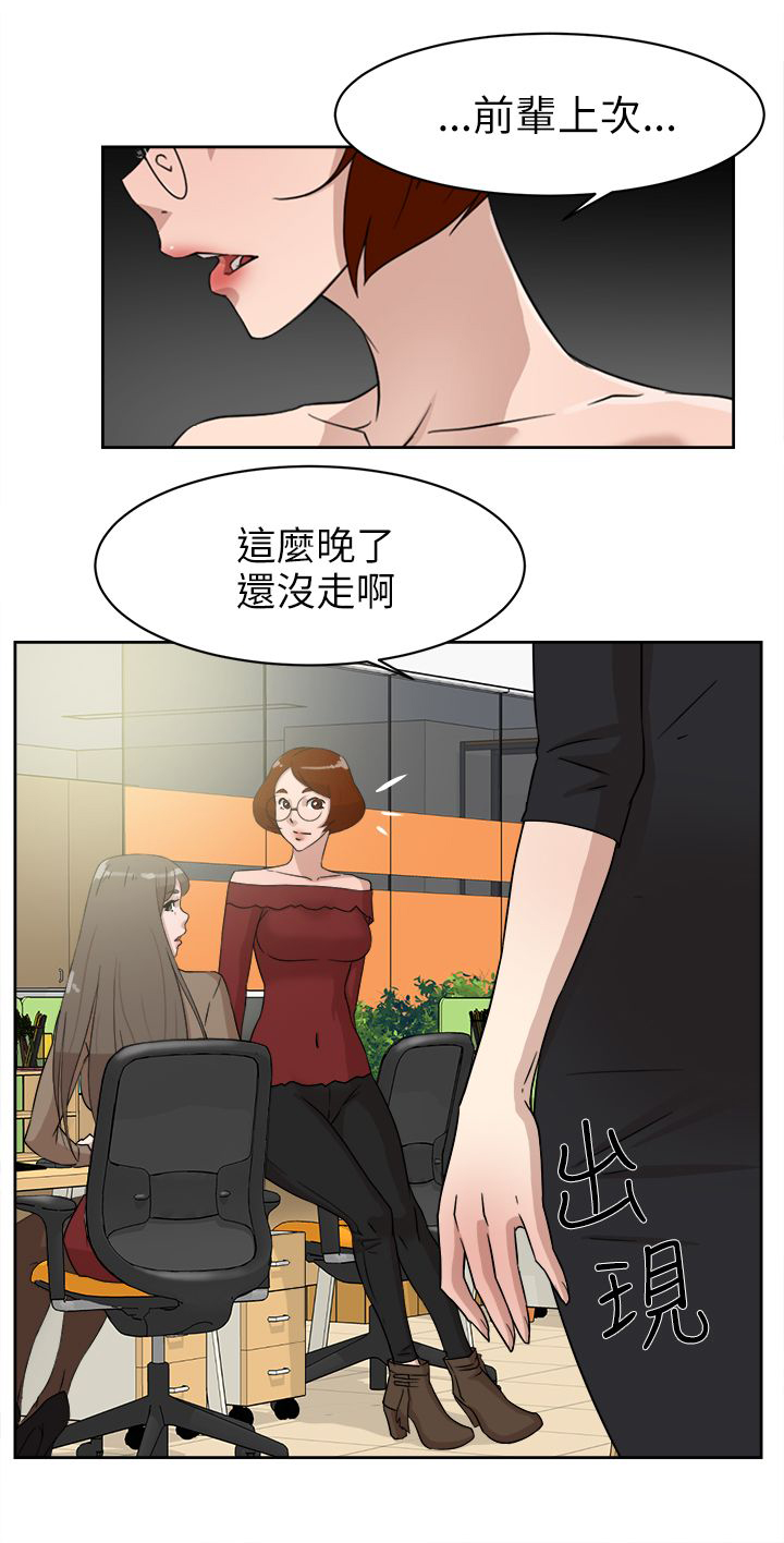 第49话 过往的碎片-3