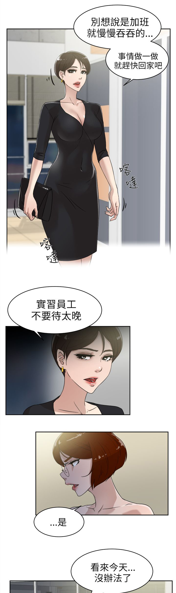 第49话 过往的碎片-4