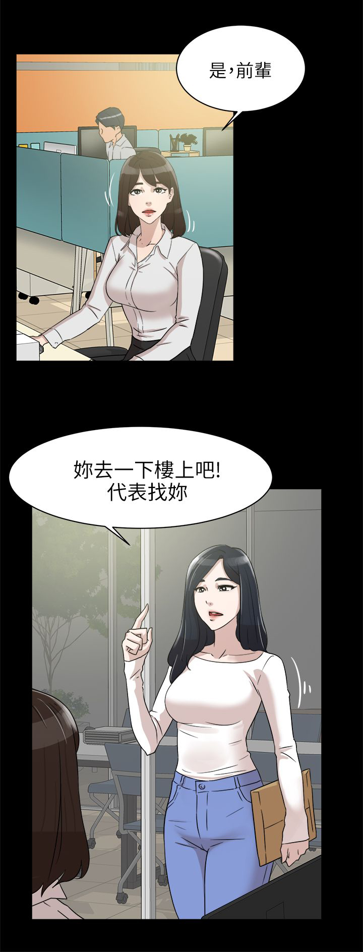 第49话 过往的碎片-22