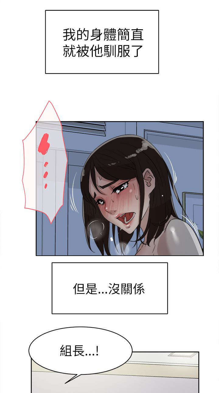 第53话 毒蛇-7