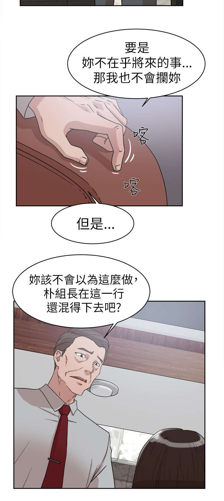 第54话 想要的-3