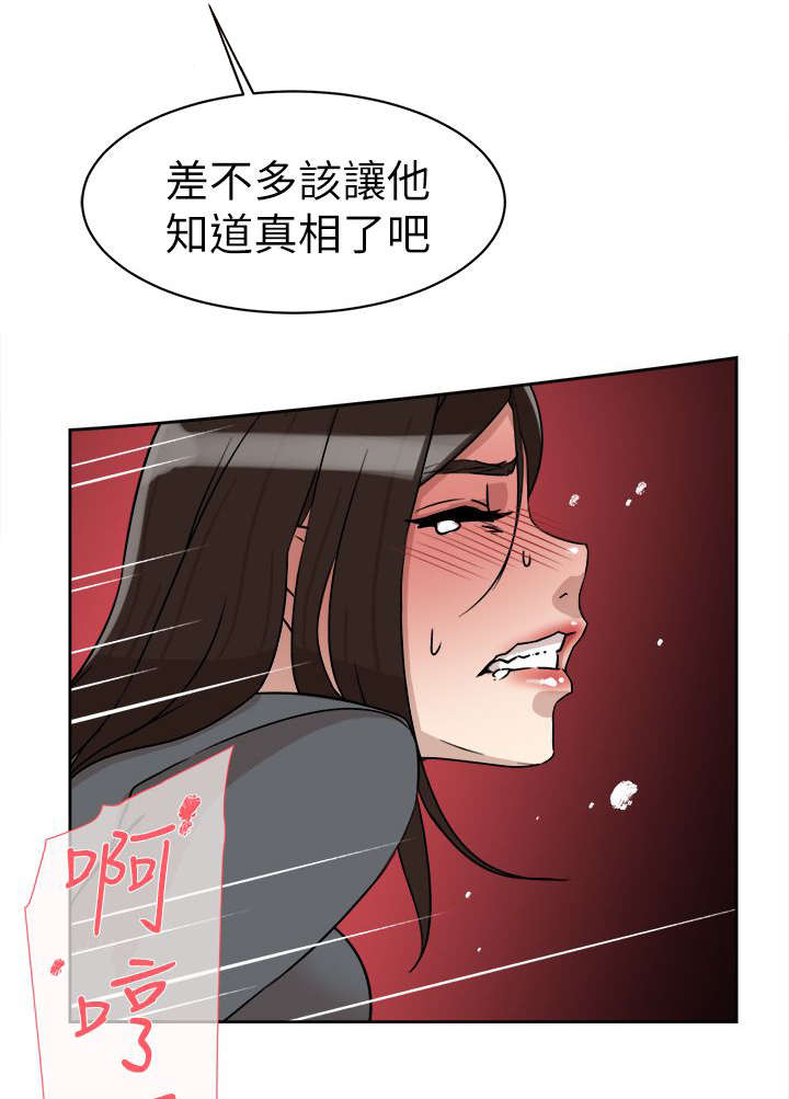 第54话 想要的-8