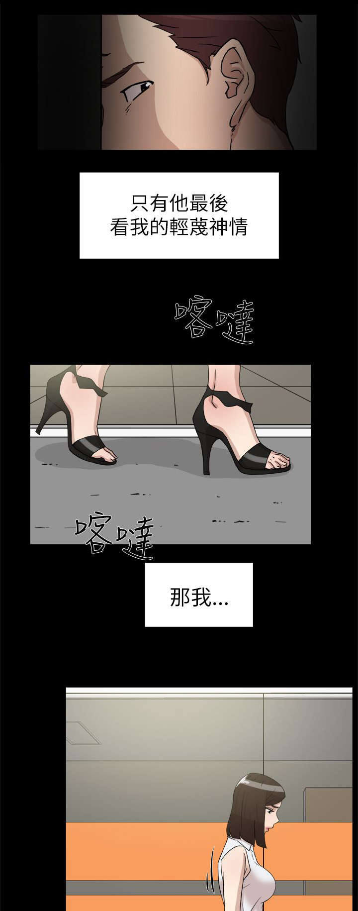 第54话 想要的-16