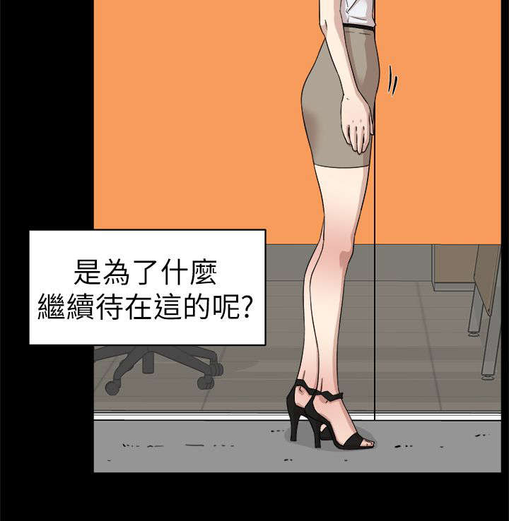 第54话 想要的-17