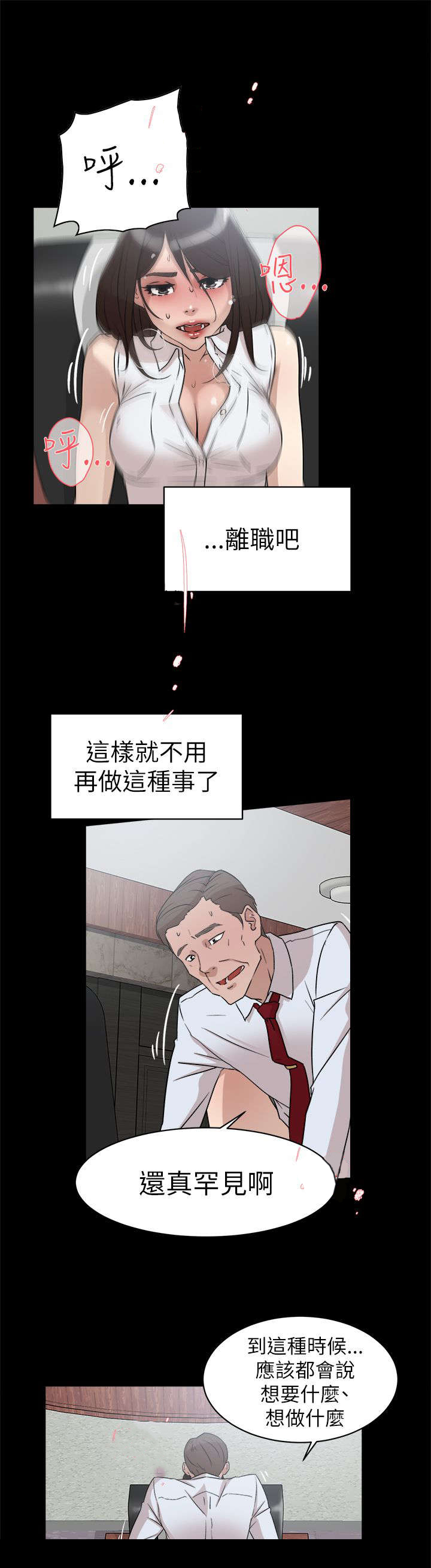 第54话 想要的-18