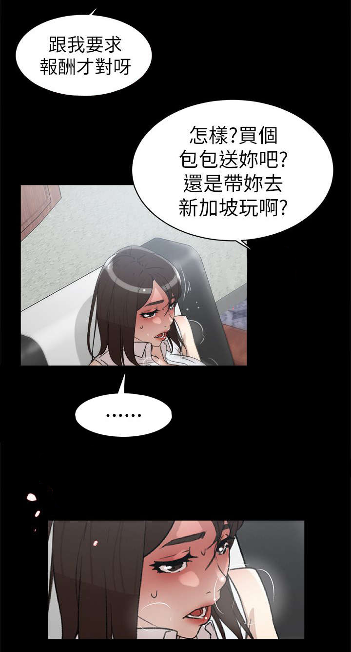 第54话 想要的-19