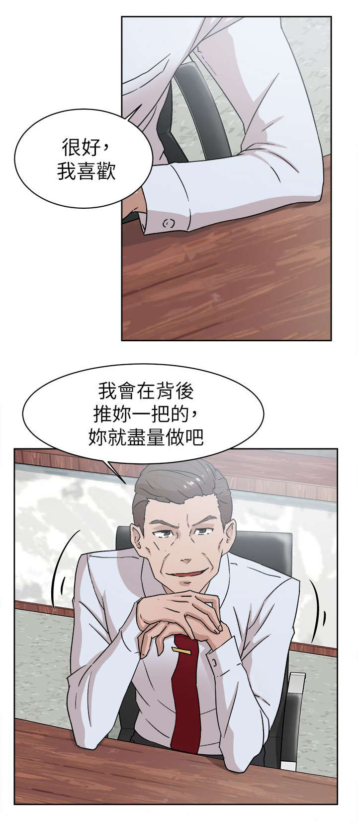 第55话 留下的意义-10