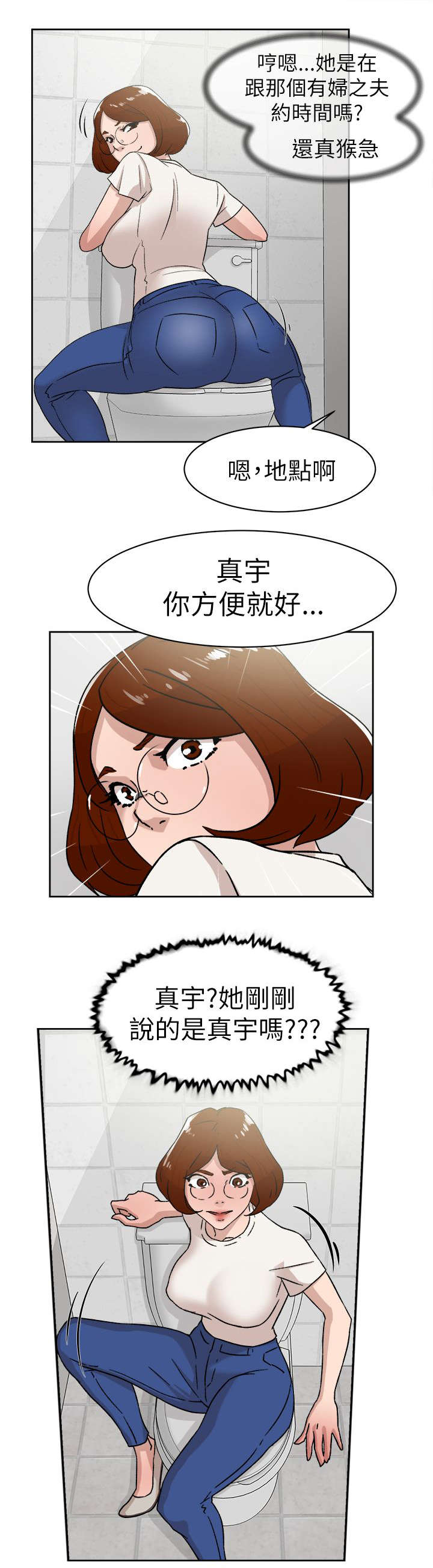 第56话 不可以-5