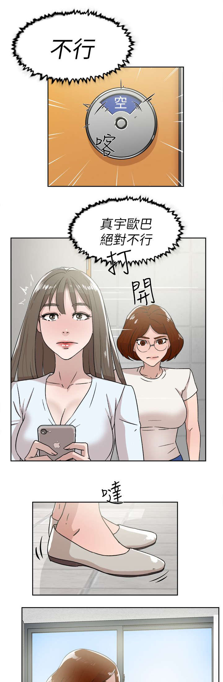 第56话 不可以-9