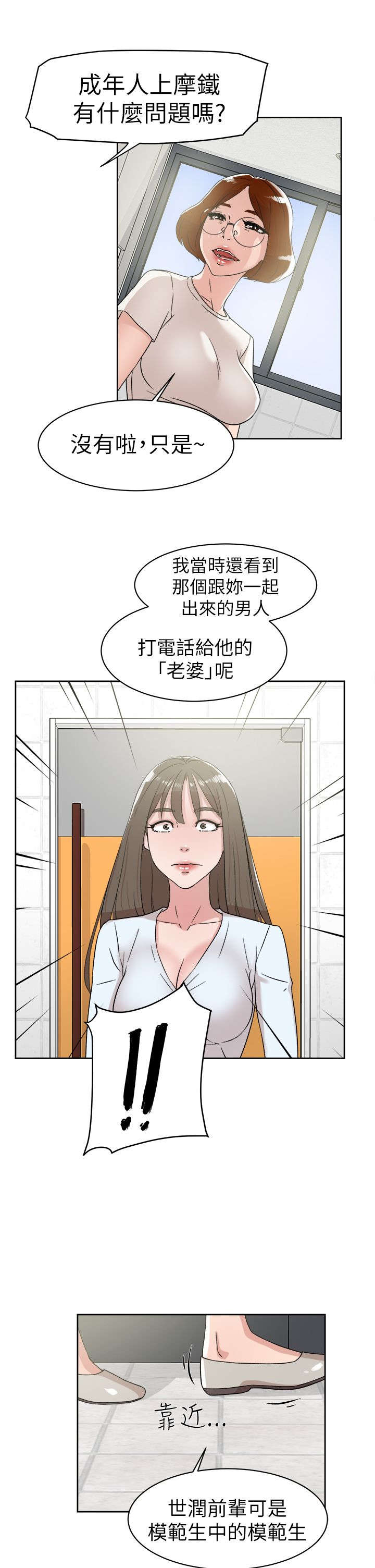 第56话 不可以-13