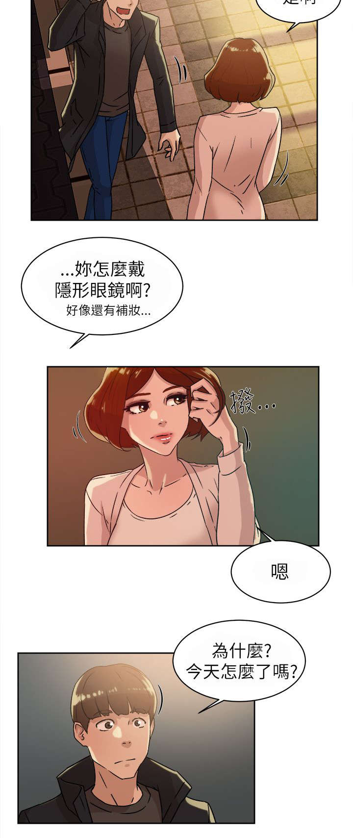 第57话 约会-2