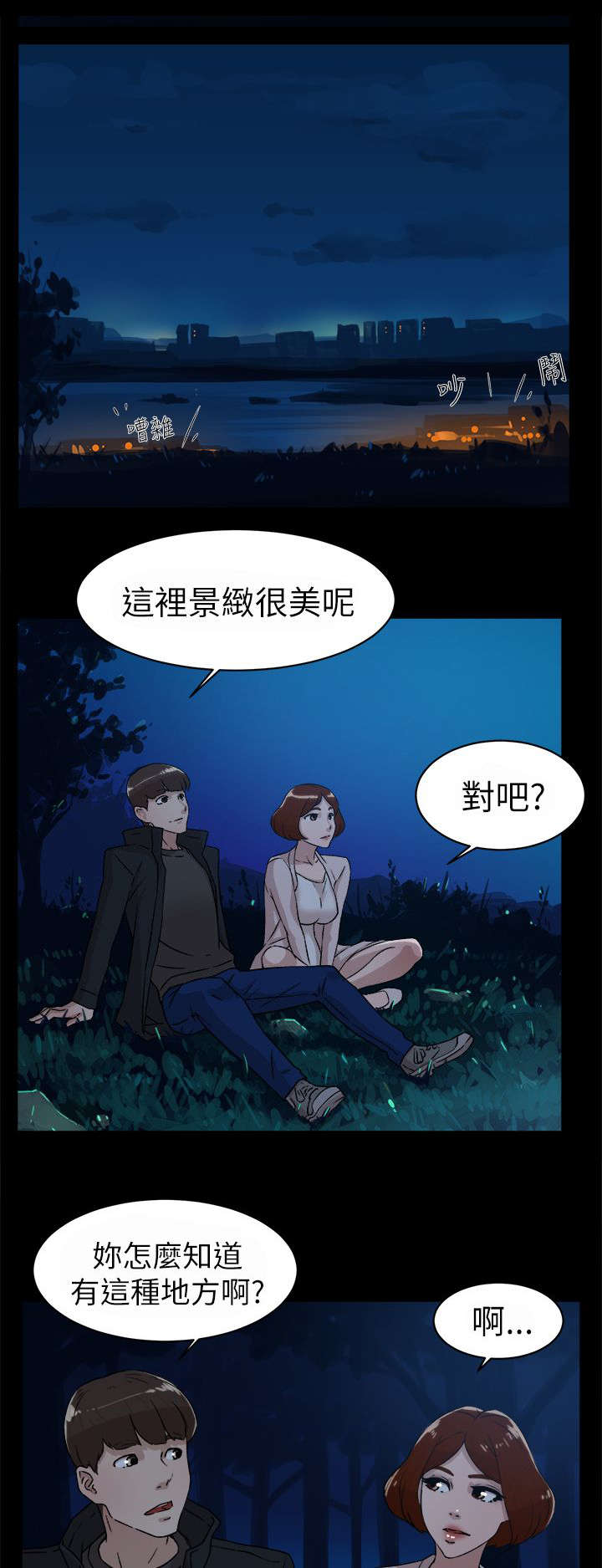 第57话 约会-7