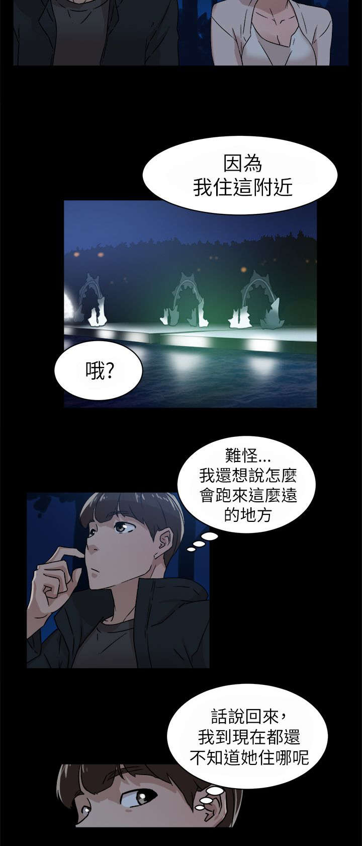 第57话 约会-8