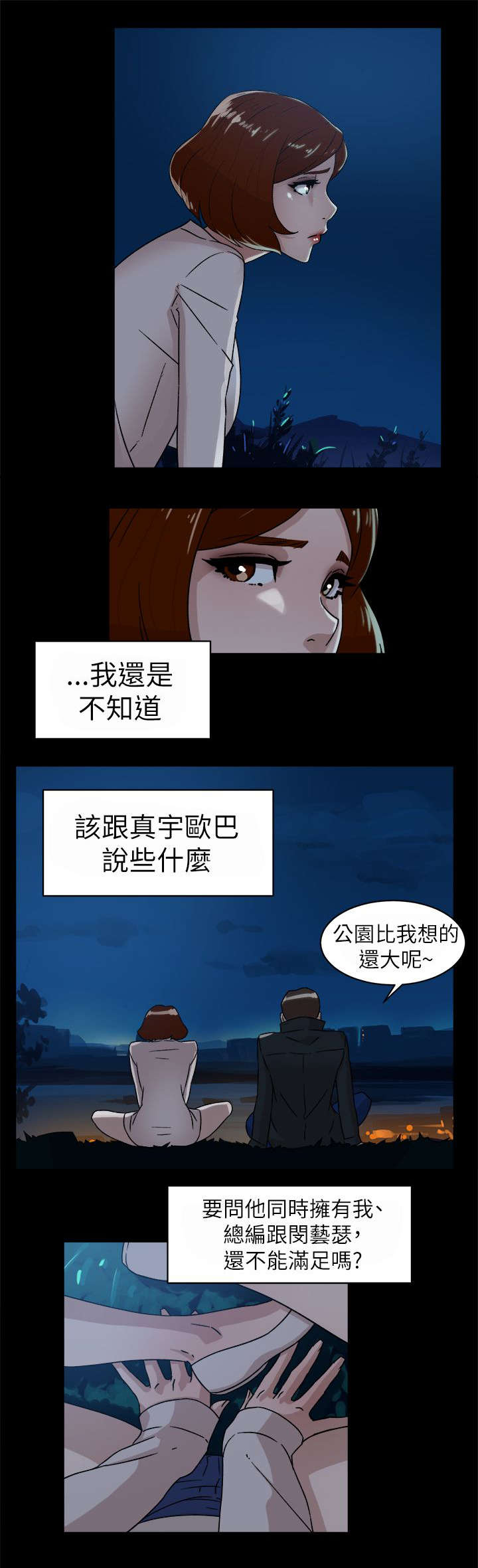 第57话 约会-9