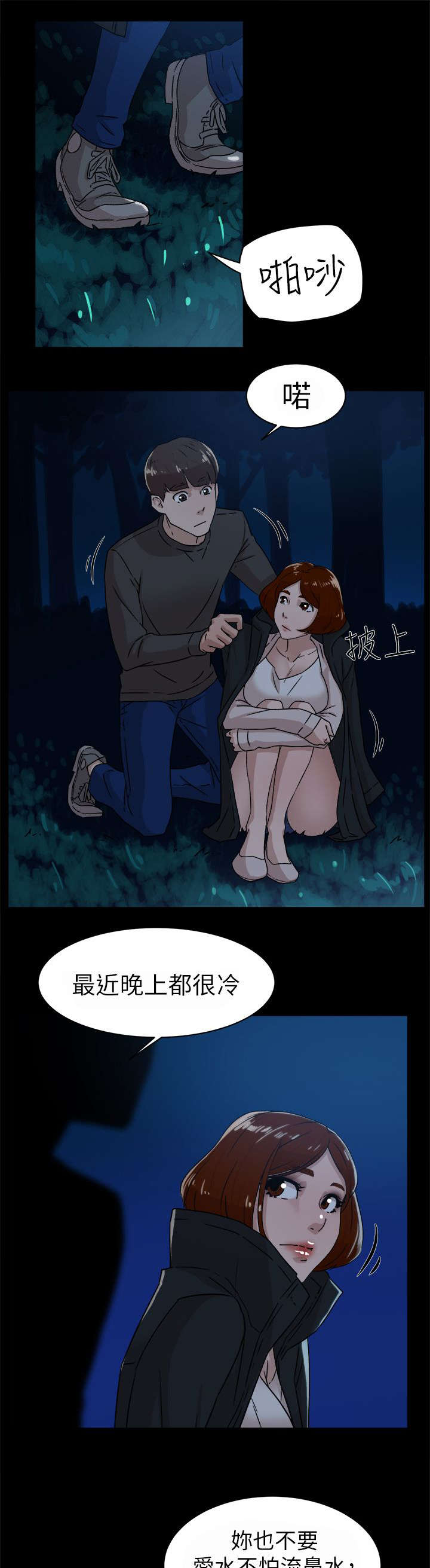 第57话 约会-13