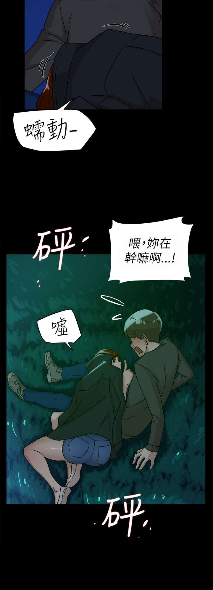 第57话 约会-18