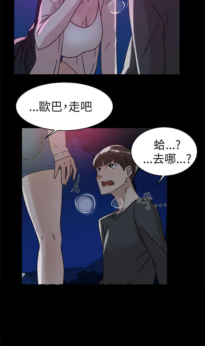 第57话 约会-23