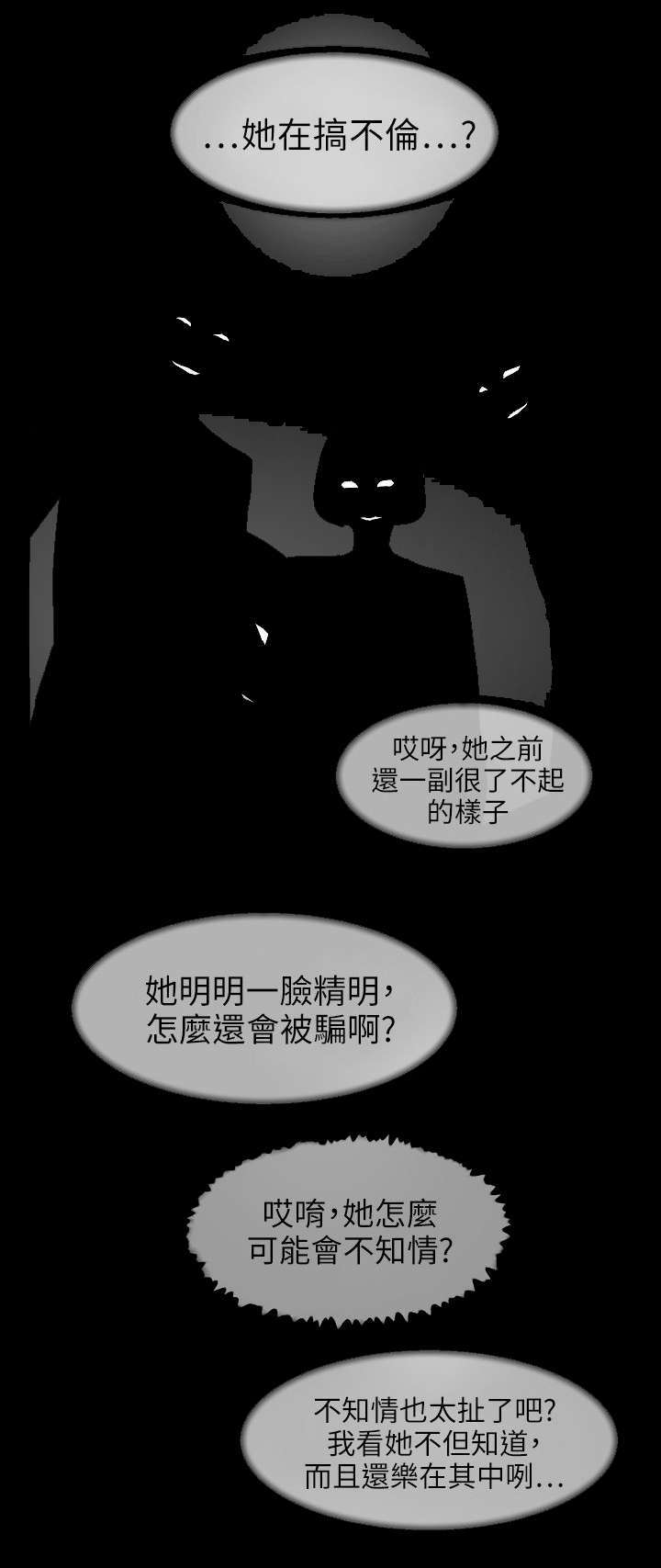 第58话 势必插手-2