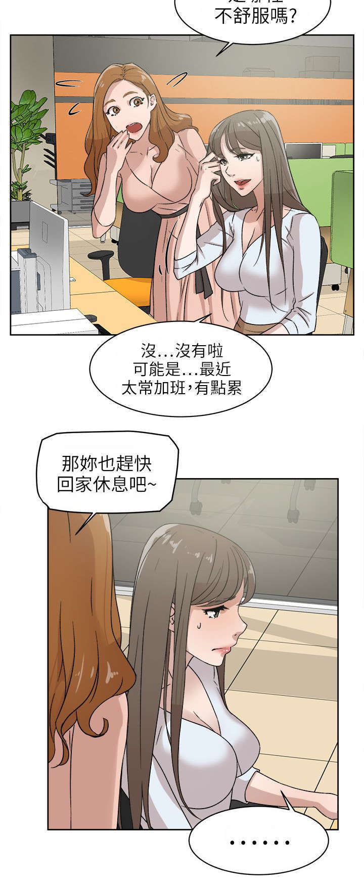 第58话 势必插手-5