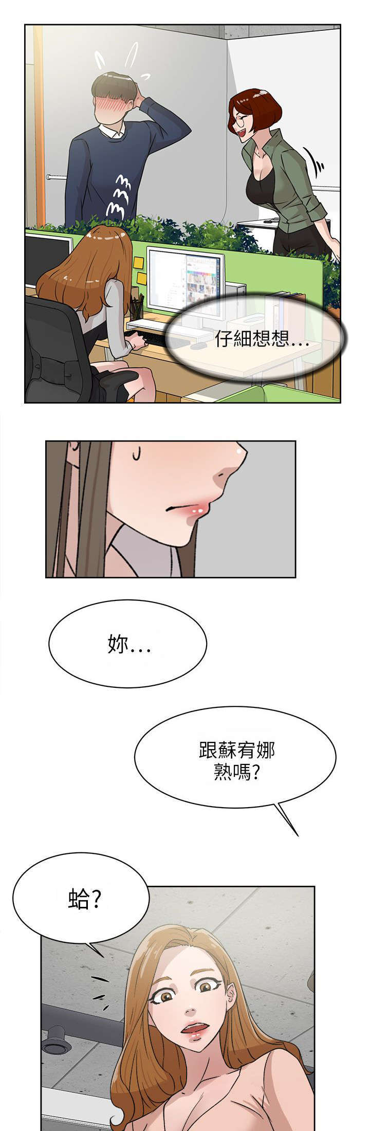 第58话 势必插手-6