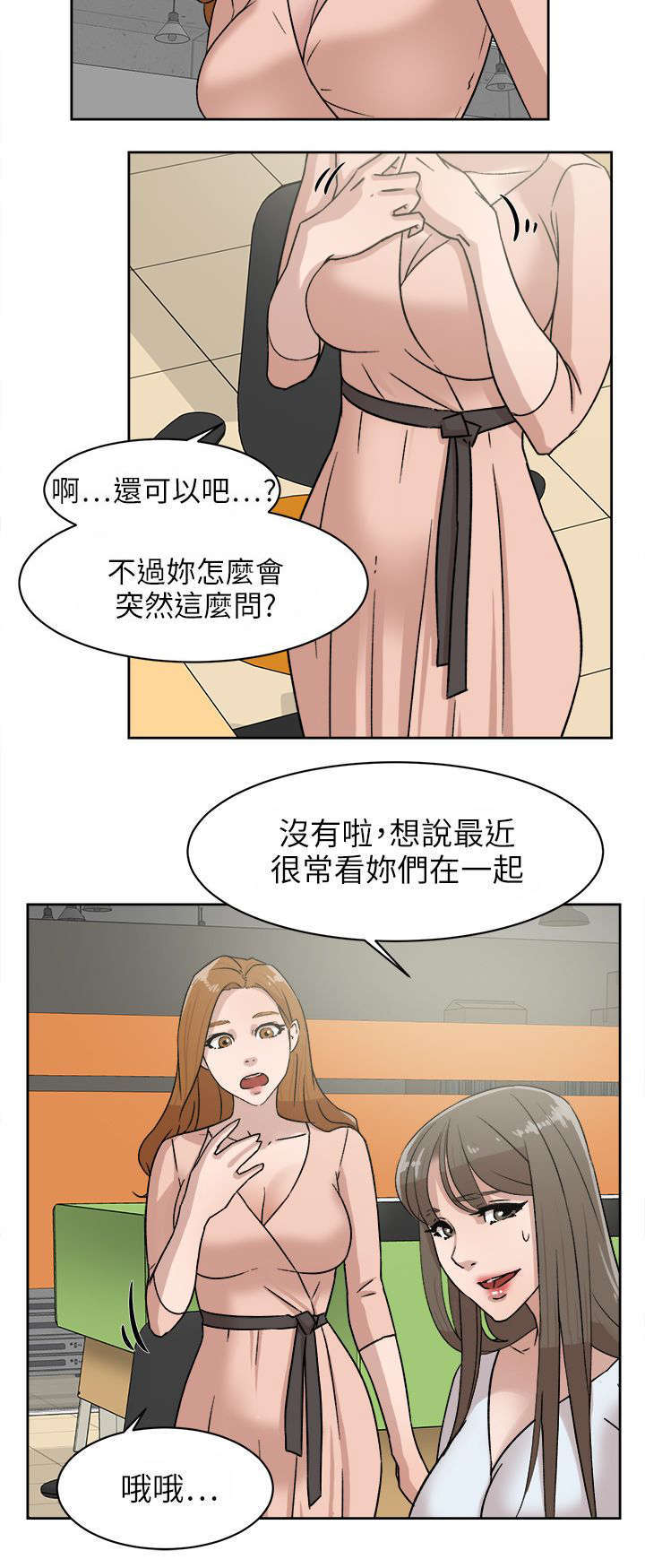 第58话 势必插手-7