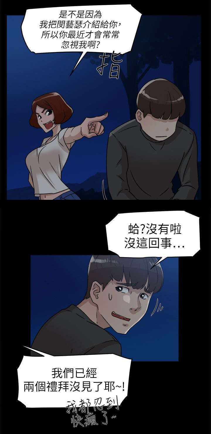 第58话 势必插手-12