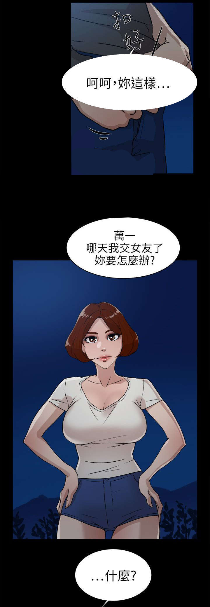 第58话 势必插手-13