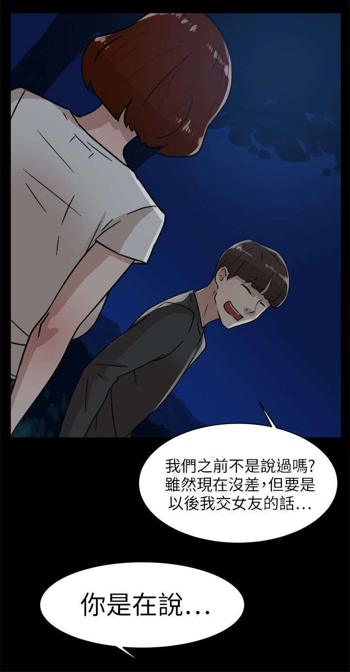 第58话 势必插手-14