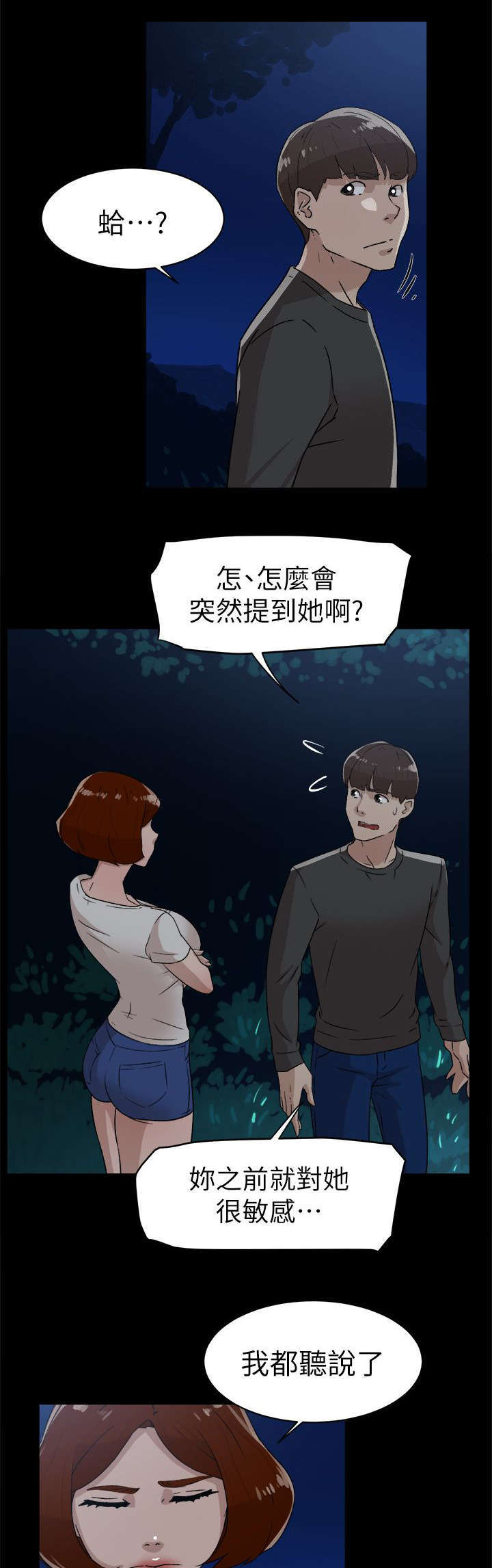 第58话 势必插手-16