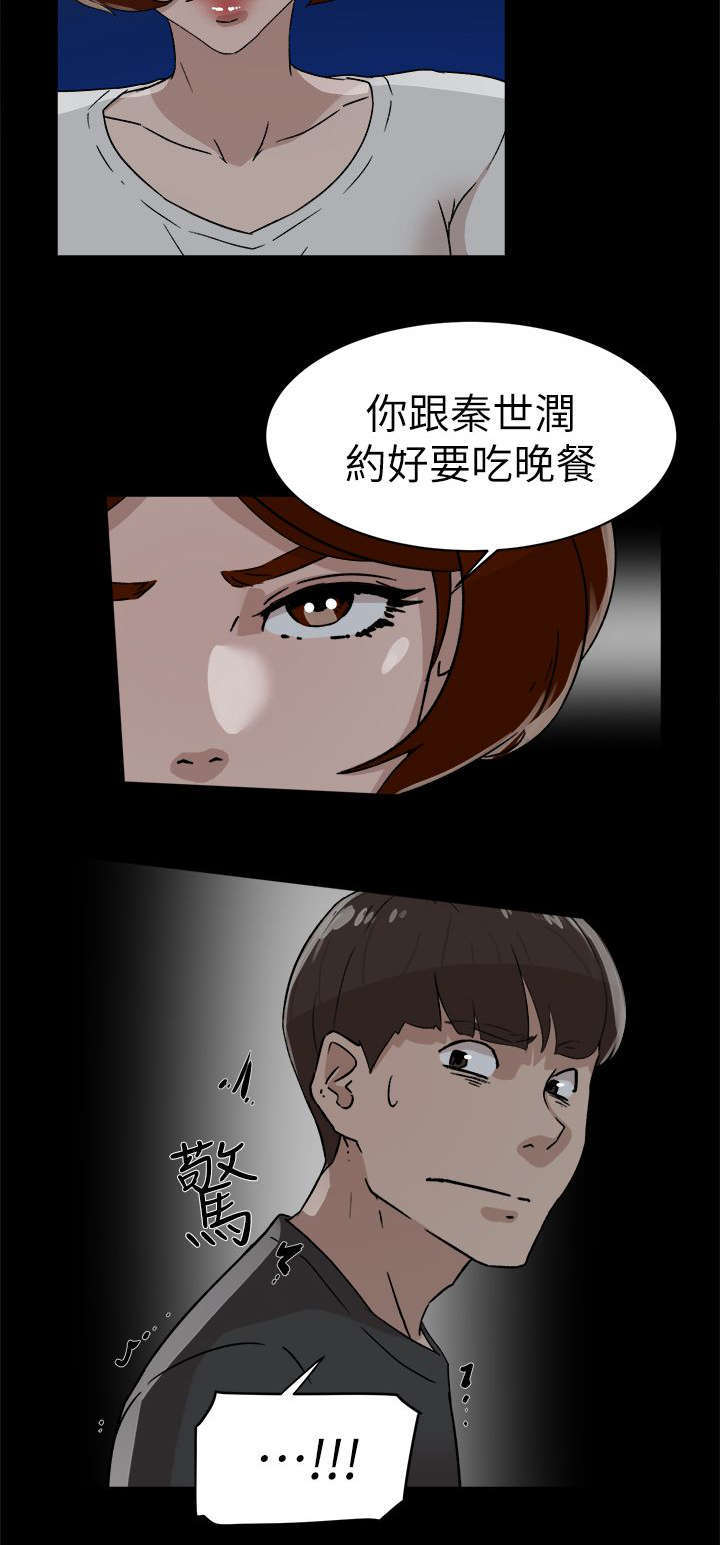 第58话 势必插手-17