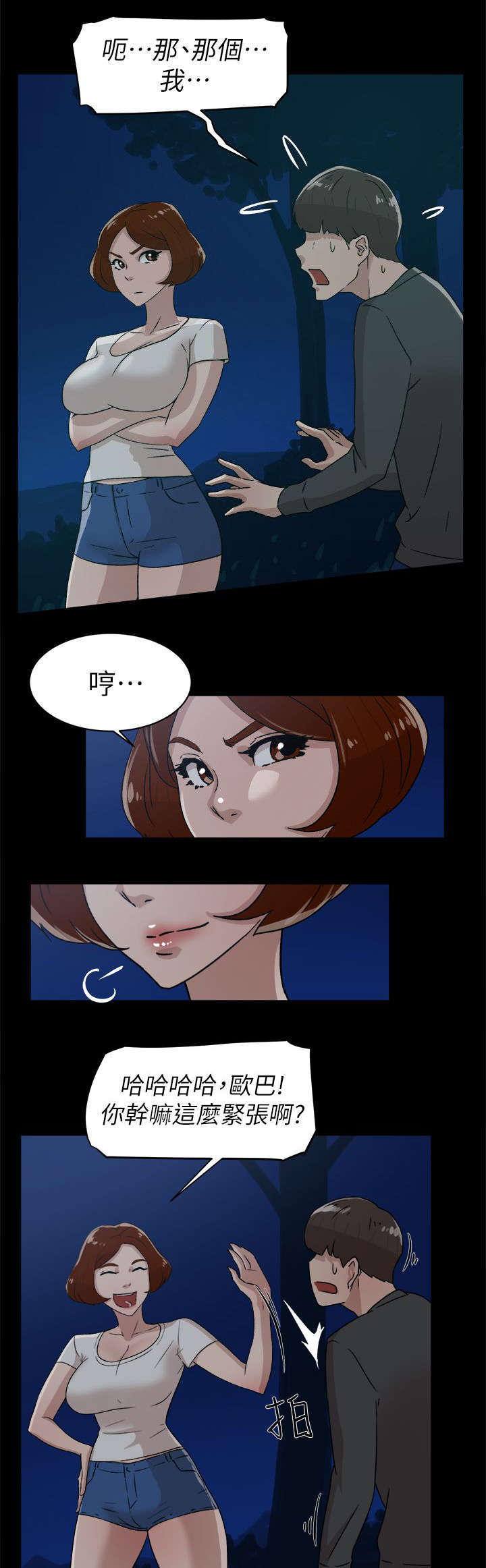 第58话 势必插手-18