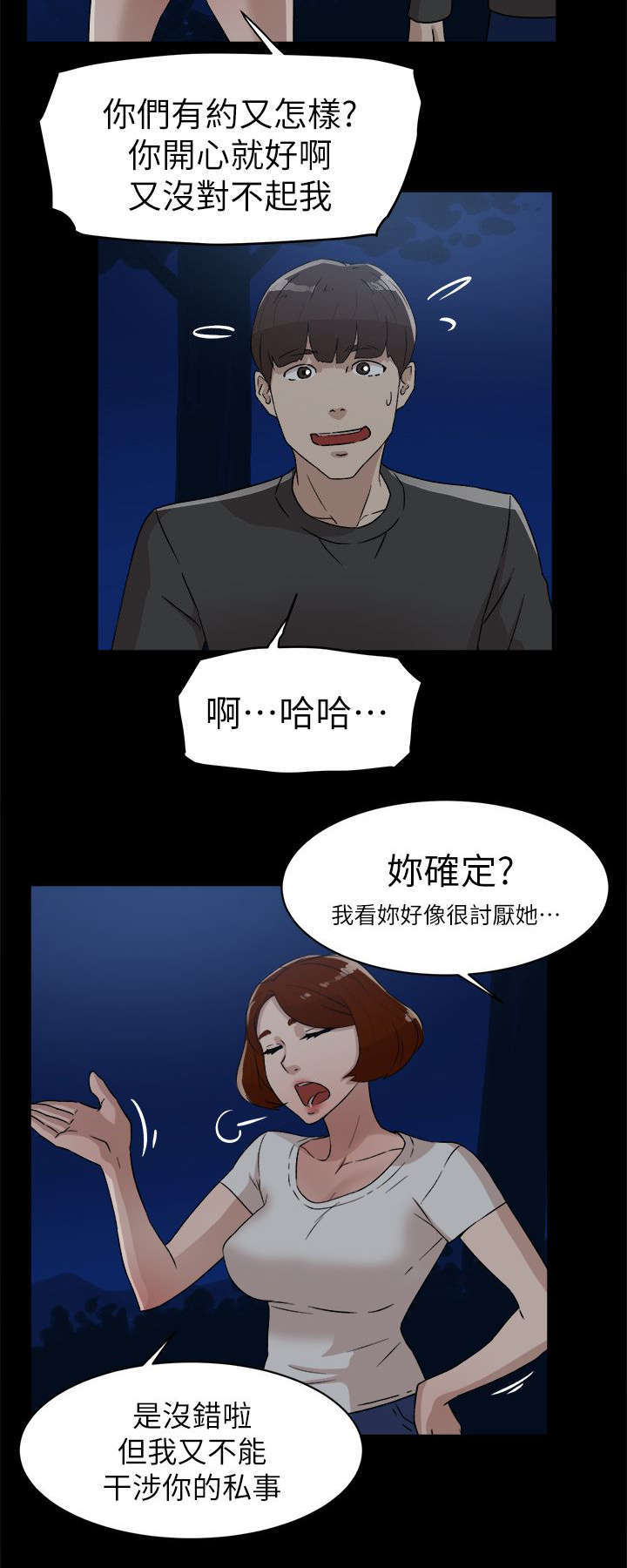 第58话 势必插手-19